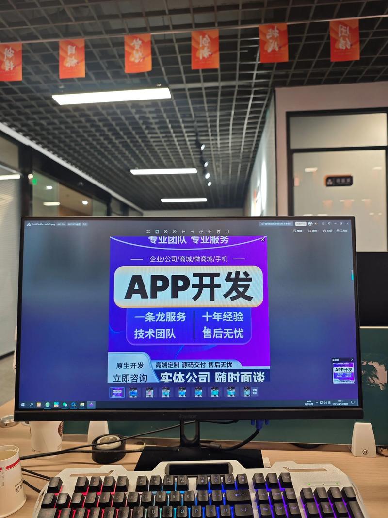 APP开发——解锁数字化生活的新可能