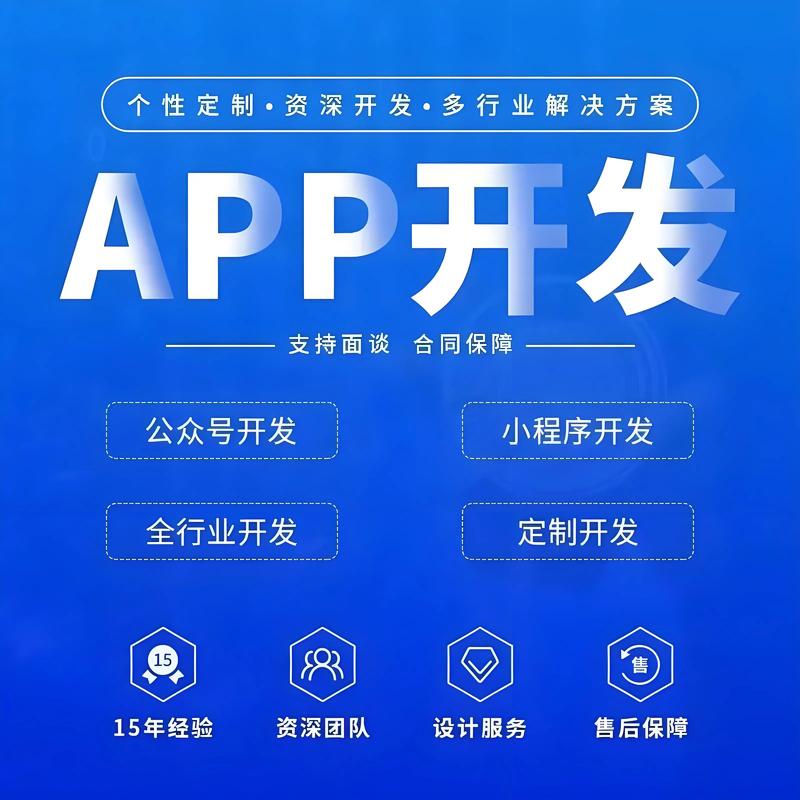 APP开发:紧跟科技步伐,开启数字新时代